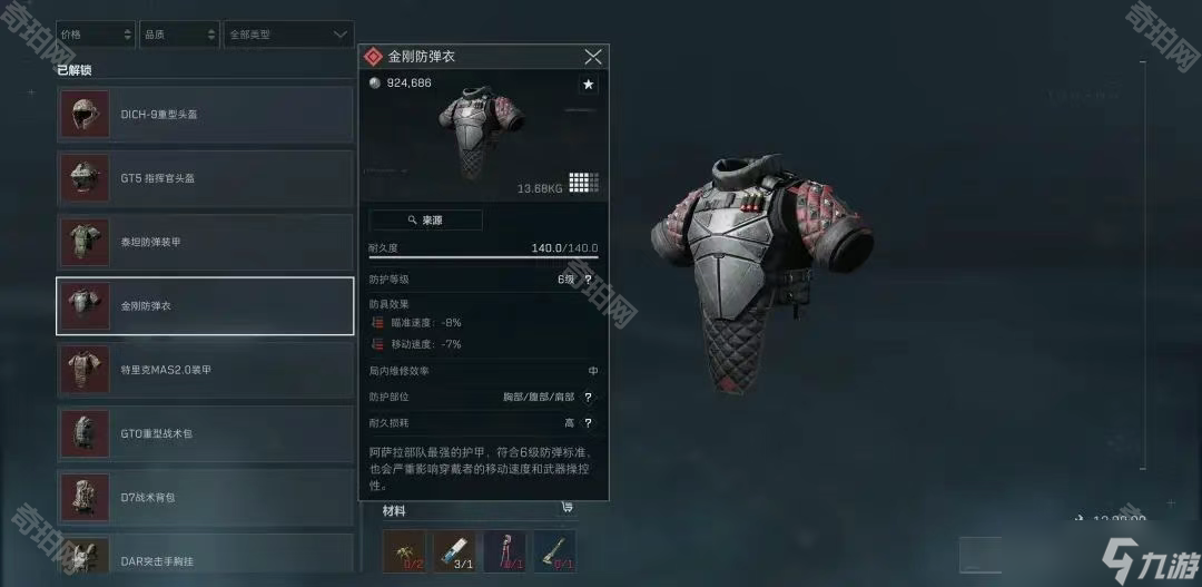 成为改变战 成为改变战